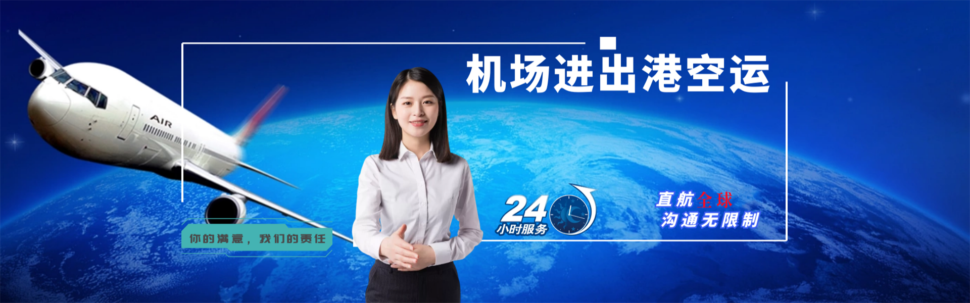 荆州到罗马尼亚物流公司-荆州至罗马尼亚物流专线-荆州空运到罗马尼亚-优时通物流有限公司